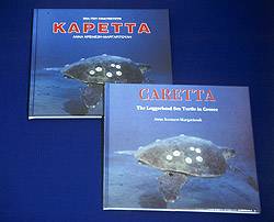 Καρέττα